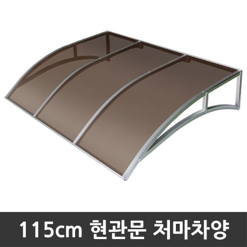 비오니 돌출115cm 현관문 라운딩처마차양 렉산 캐노피 DIY, 브론즈, 1개 상세 이미지 1