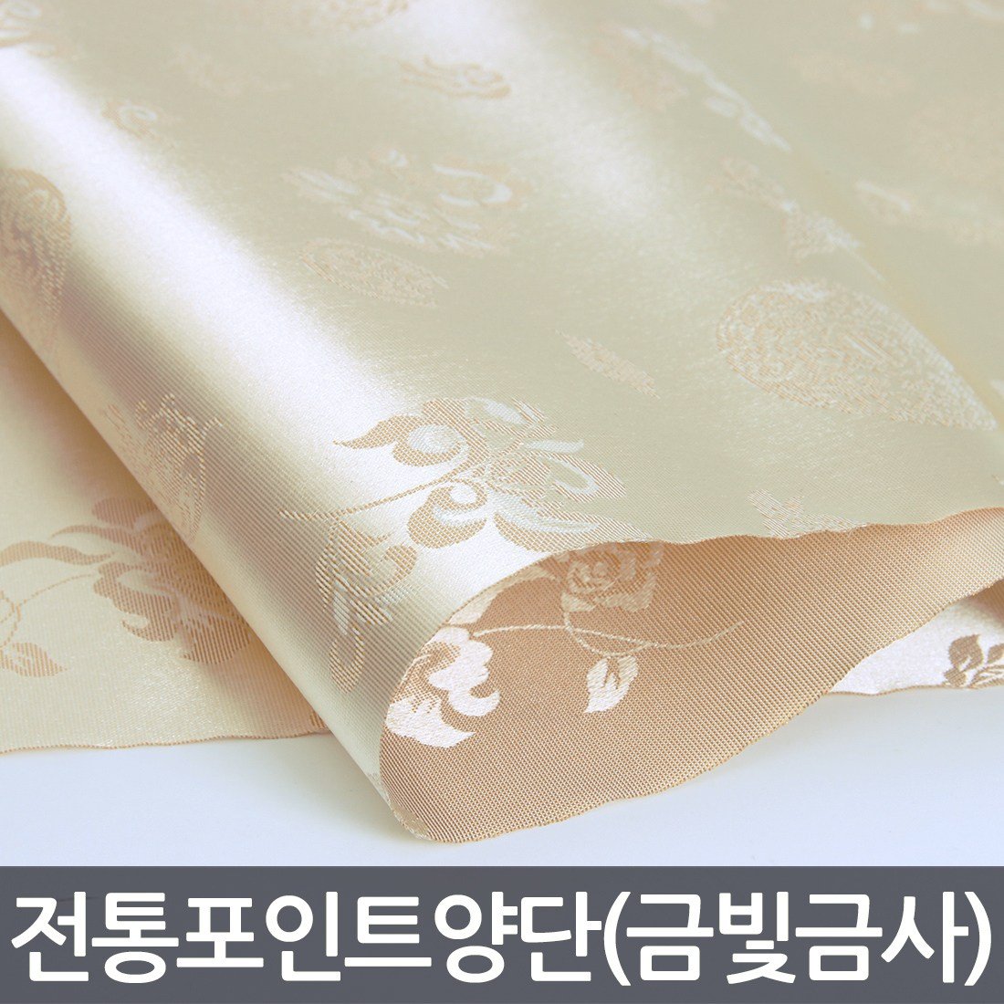 전통포인트양단 금빛금사 한복원단 테이블보, 전통포인트양단(금빛금사)270x5 상세 이미지 2