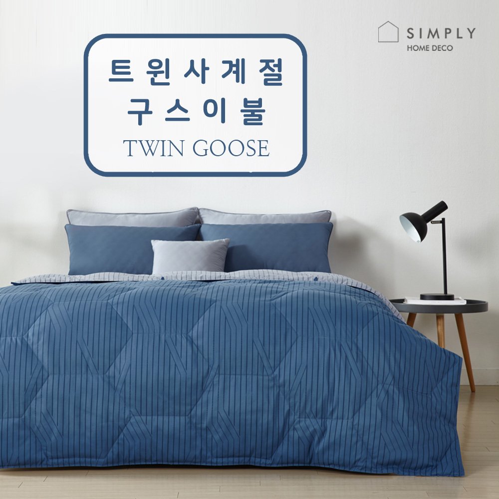 심플리홈 트윈 사계절 구스 이불 싱글 퀸 / 양면 겨울 구스깃털 100% 선물 가방 포함할인 상세 이미지 2