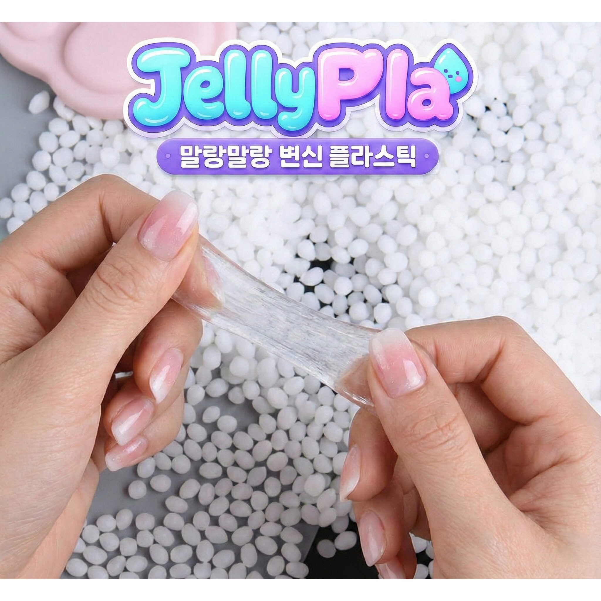 KC인증 미미무 집콕놀이 물라스틱 젤리플라 DIY 키링 만들기 키트, 1개, 퓨어화이트 100g+미니 아크릴 물감 12색할인 상세 이미지 2