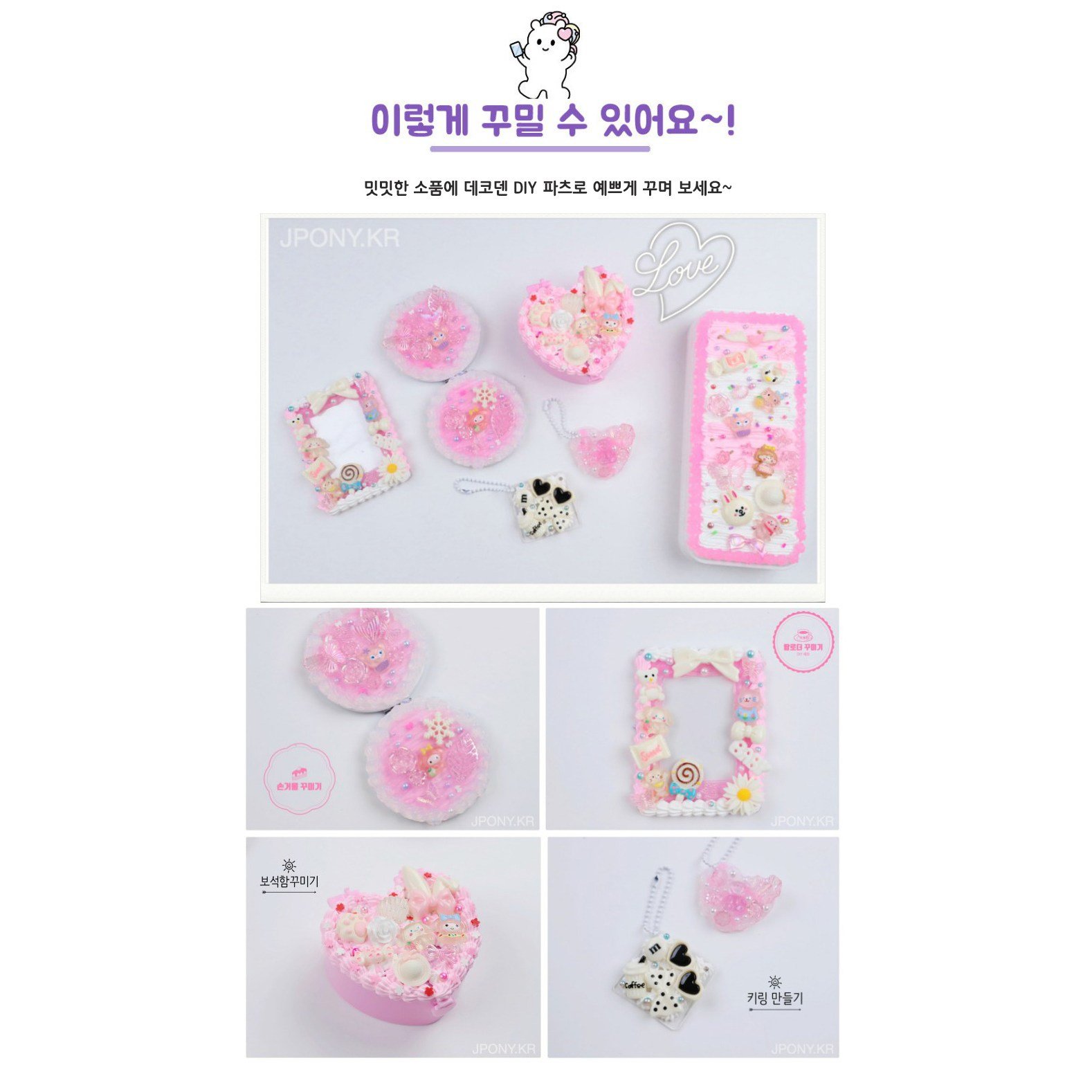 데코덴 생크림 5개 파츠 50개 올인원 세트, 화이트 칼라 모음, 1개 상세 이미지 2