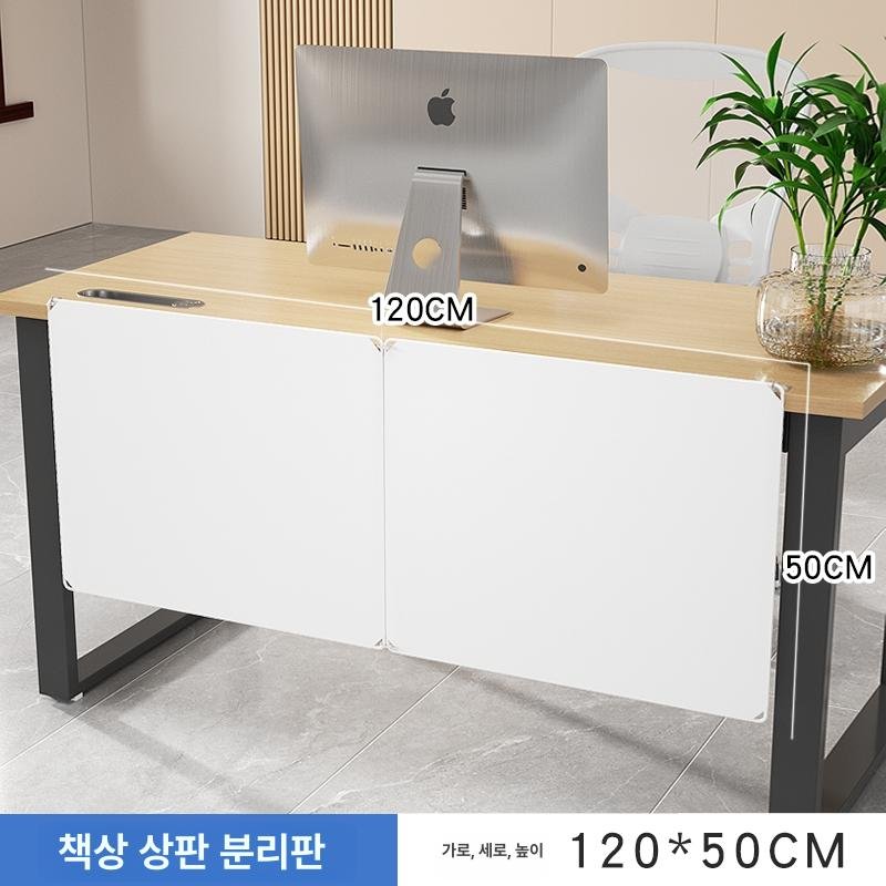책상 하단 가림막 사무실 파티션 학교 가림판 사생활 가리개 하부, 유백색 120x50 (2개 합체) 상세 이미지 1
