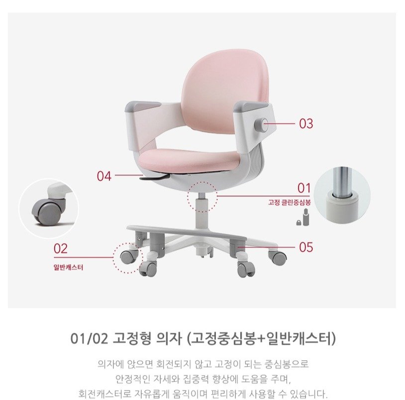 일룸 링고아이 인조가죽 의자 + 발걸이 세트 고정중심봉 회전캐스터, 민트마카롱 상세 이미지 2