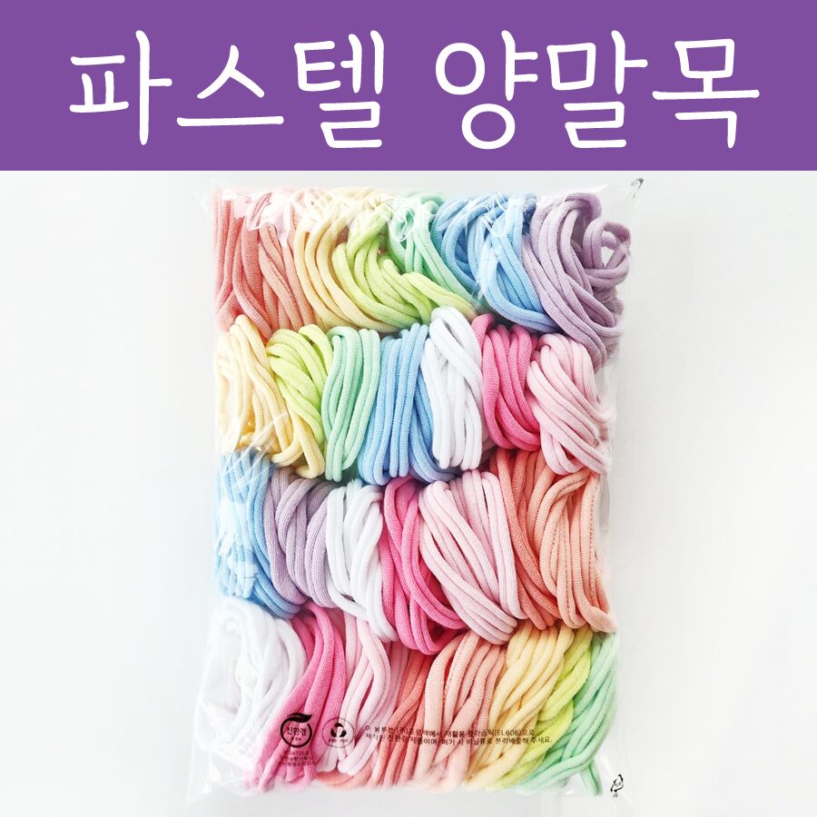 [국내제작100%] 양말목 공예용혼합, 파스텔, 1세트, 300개할인 상세 이미지 2