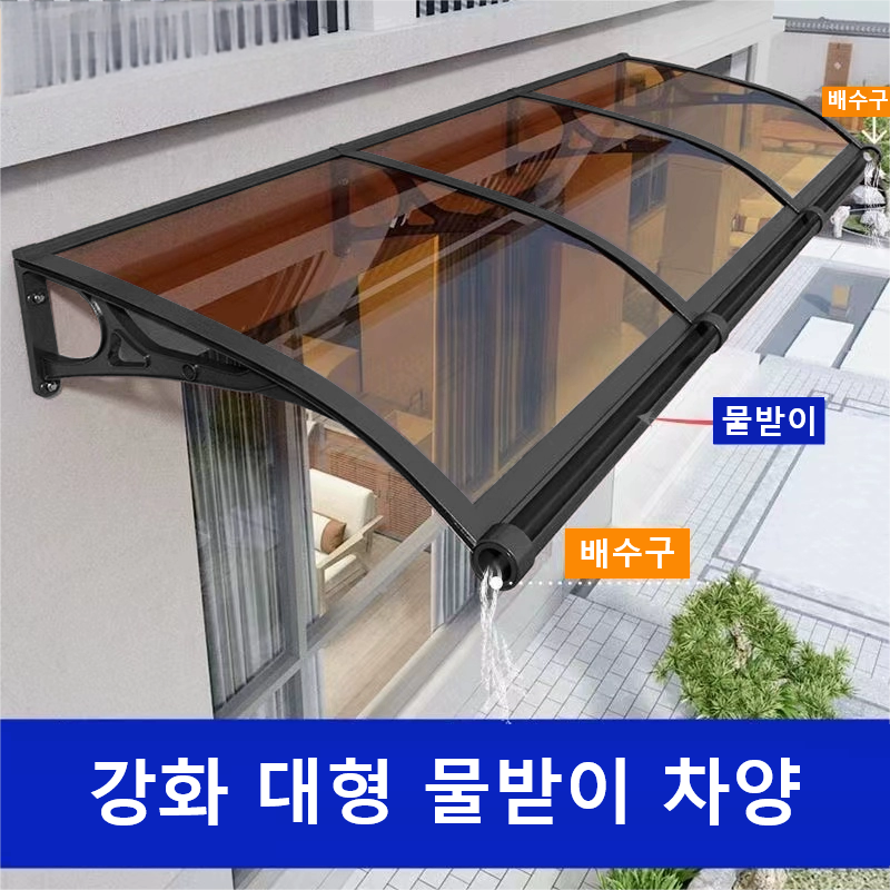 600x2000 렉산시공 빌라 발코니차양 캐노피 DIY 테라스 창문 렉산 처마 비가림 현관 주택 차양 비가리개, 1개, 블랙 프레임 + 브라운 패널할인 상세 이미지 2