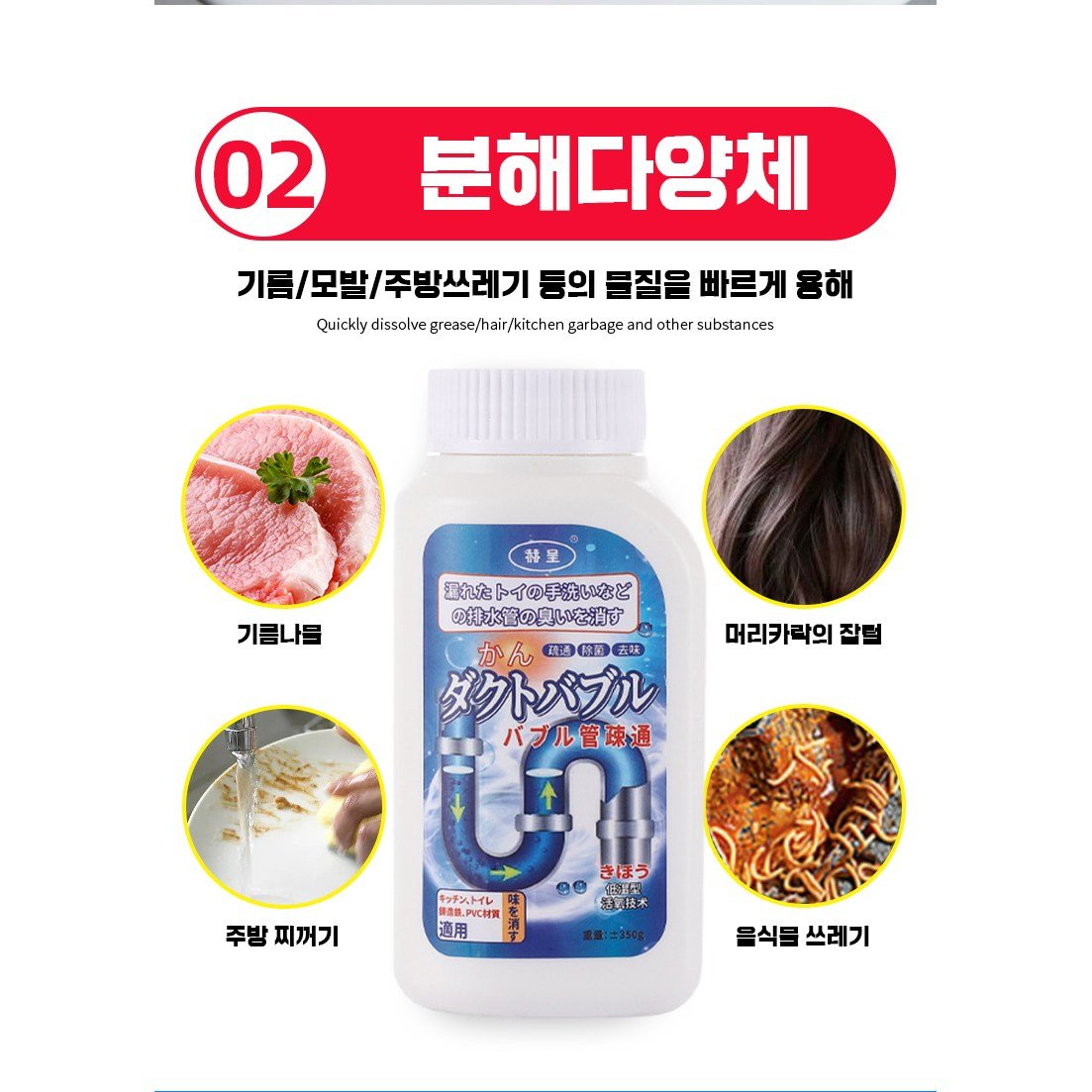 [일본] 1/1+1/2+2 하수구 막힘 뚫기 세정제 배수구 클리너 세정제 세면대 싱크대 변기 막힘 뚫는 액체 냄새제거제 머리카락 오물용해제, 1개, 350g할인 상세 이미지 2