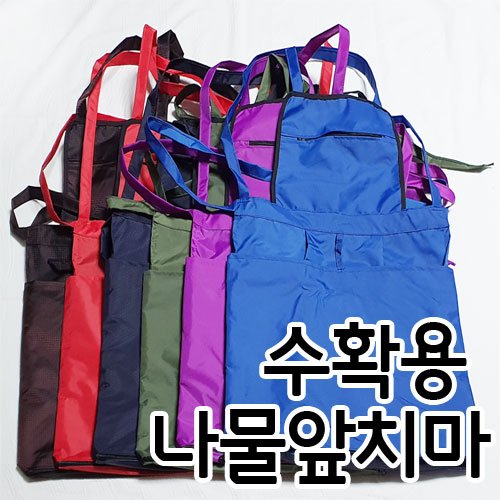 수확용 나물 앞치마 밑단지퍼 각종 농산물 수확용, 네이비, 1개 상세 이미지 1