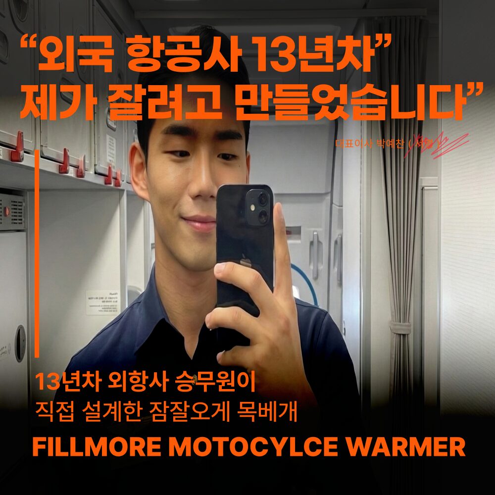 필모어 6세대 기내용 목베개 여행용 목편한 경추 목베개할인· 10:32:1 상세 이미지 2