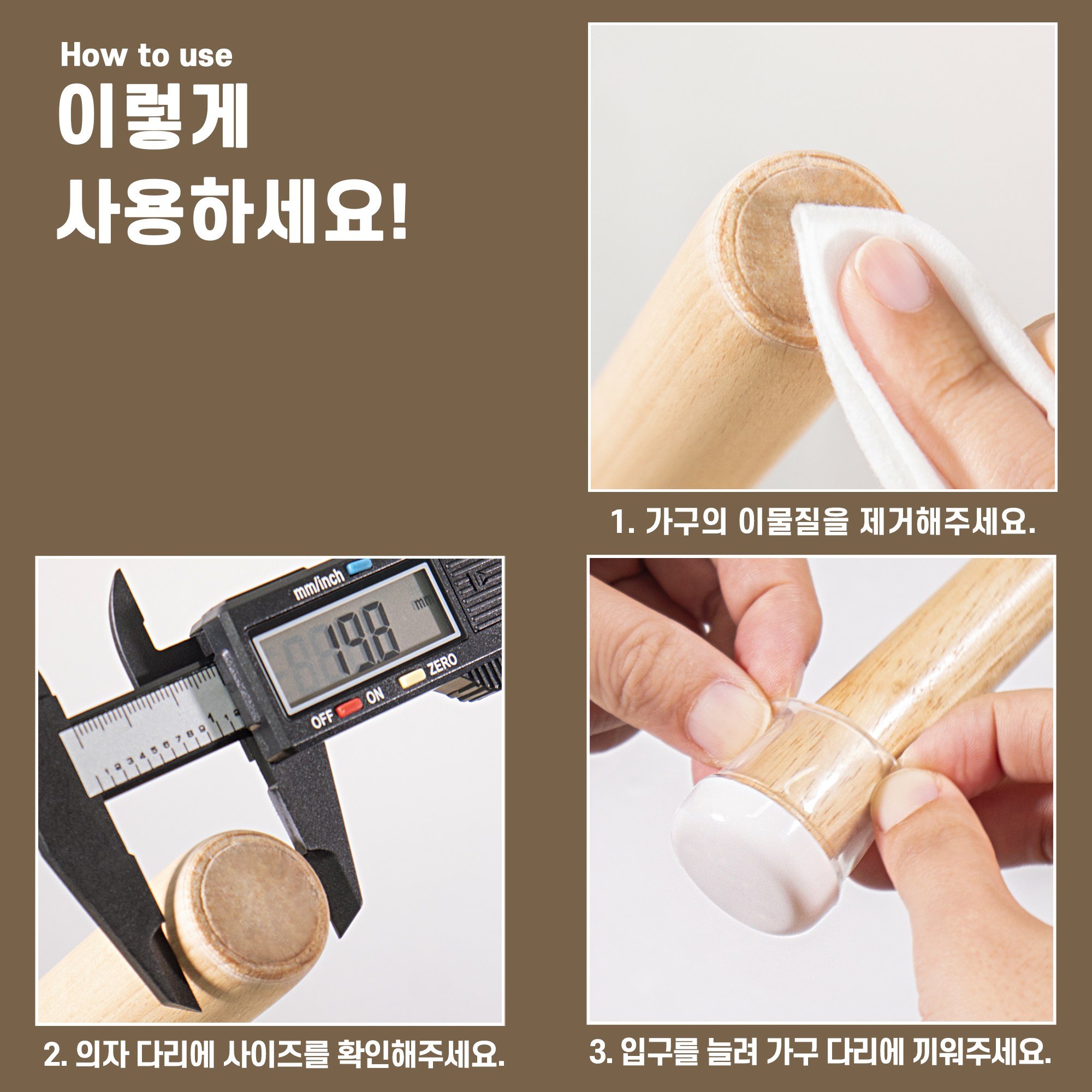 모오아 스르륵 흰색 가구패드 캡 의자소음방지 층간소음, 1세트(4개입) 상세 이미지 2