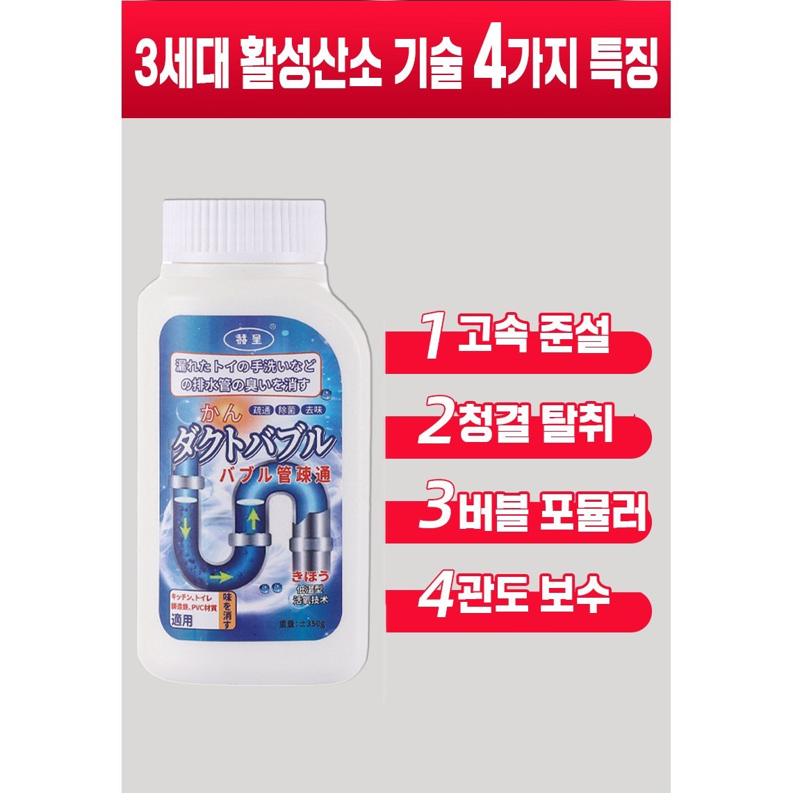 [일본] 1/1+1/2+2 하수구 막힘 뚫기 세정제 배수구 클리너 세정제 세면대 싱크대 변기 막힘 뚫는 액체 냄새제거제 머리카락 오물용해제, 1개, 350g할인 상세 이미지 1