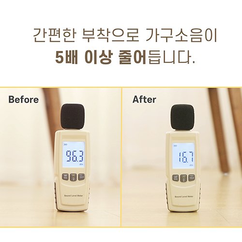 모오아 스르륵 흰색 가구패드 캡 의자소음방지 층간소음, 1세트(4개입) 상세 이미지 2