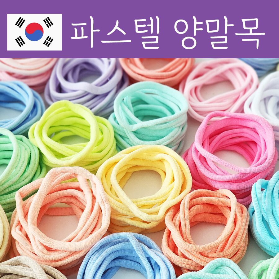 [국내제작100%] 양말목 공예용혼합, 파스텔, 1세트, 300개할인 상세 이미지 1
