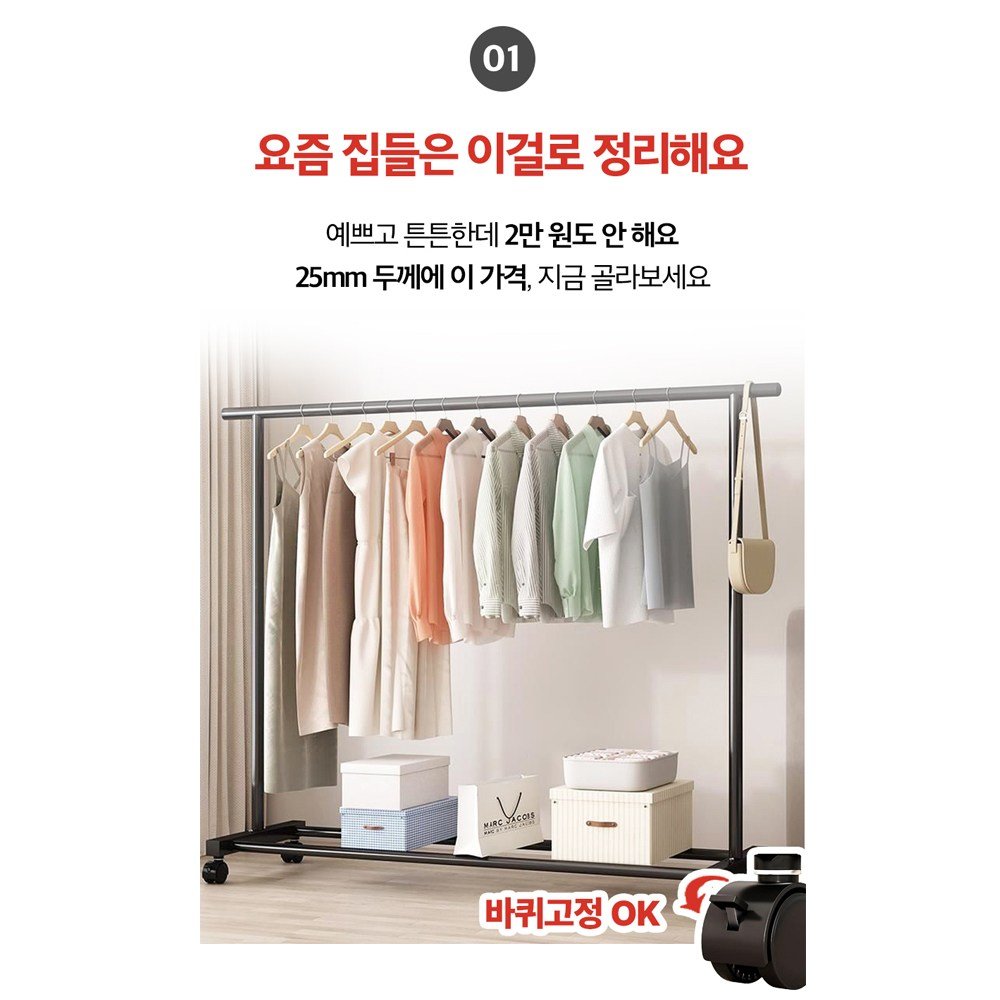 루이자몰 행거 튼튼한 이동식 스탠드 옷걸이 1500, 오브제 블랙쿠폰할인 상세 이미지 2