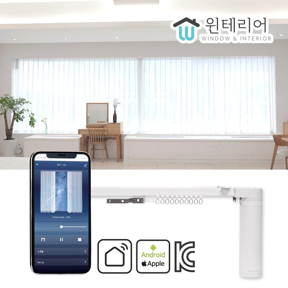 윈테리어 IoT 스마트 전동커튼 시스템 맞춤레일(모터포함가) 상세 이미지 1