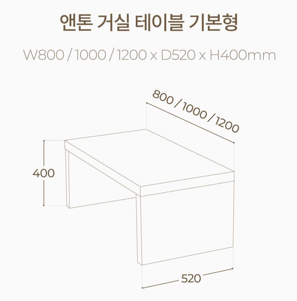 아이엔지홈 앤톤 기본형 좌식 테이블 1000 방문설치, 내추럴 오크 상세 이미지 2