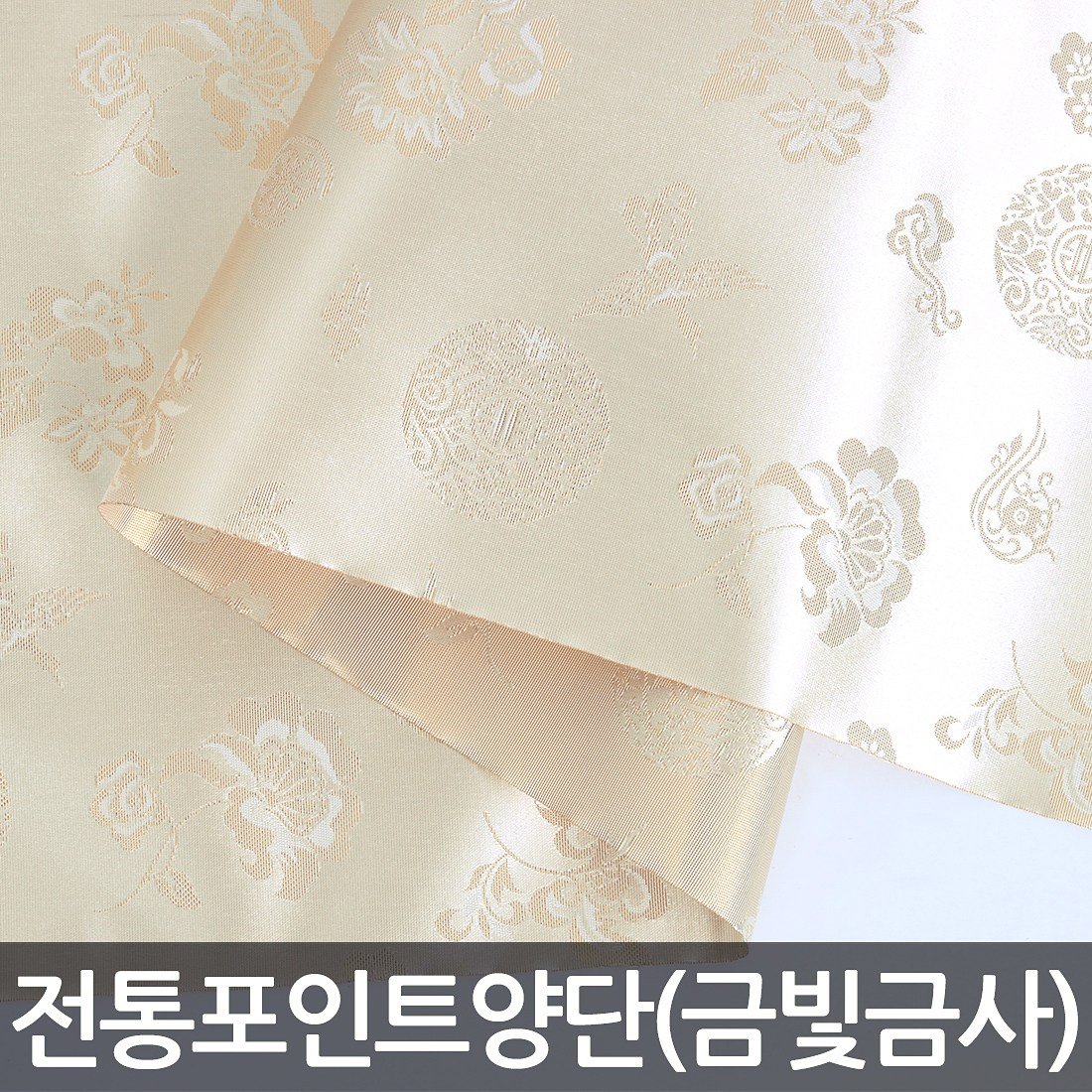 전통포인트양단 금빛금사 한복원단 테이블보, 전통포인트양단(금빛금사)270x5 상세 이미지 2