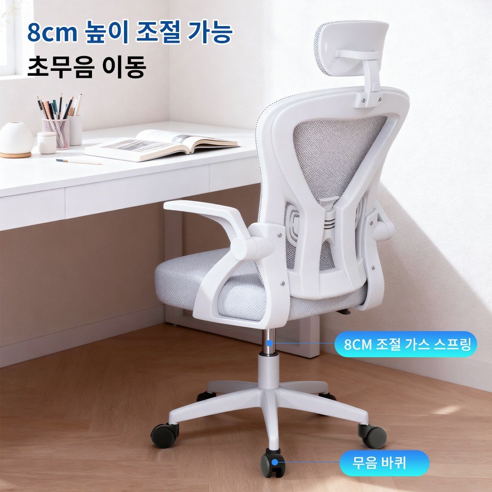 Takata 사무실용 메쉬 학생용 컴퓨터 의자 경량형 헤드레스트 포함 의자 WY3Z, 분홍색할인 상세 이미지 1