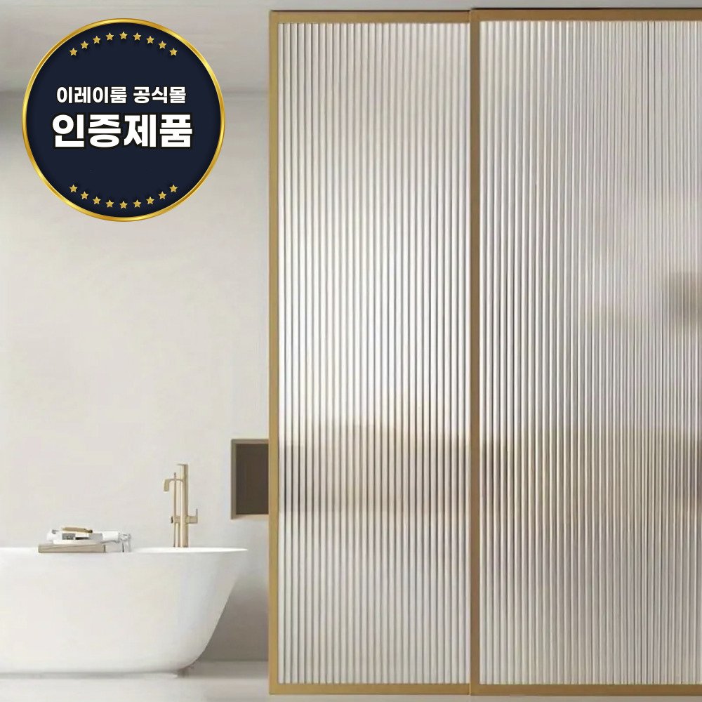 이레이룸 물로만 붙이는 초간편 블라인드 유리 시트지 3m*90cm, Hard 하드할인 상세 이미지 2