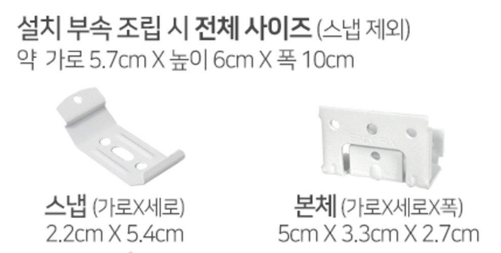 창안애 못없이 설치 무타공 안뚫어고리 콤비 블라인드 상세 이미지 1