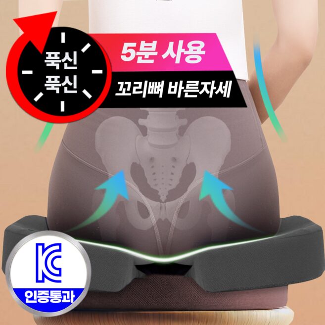 필모어 꼬리뼈 자세교정 3D 방석 고밀도 메모리폼 치질 쿠션, 그레이 x 남녀공용