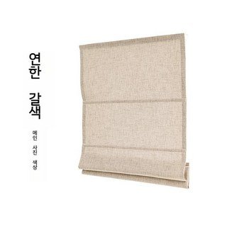 창앤핏 로만쉐이드 거즈 린넨 거실 로마커튼 일본식 로만셰이드