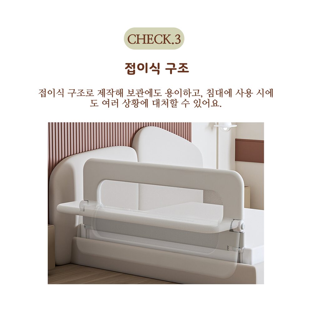 라멜리 침대가드 낙상방지 접이식 U자형, 2중 스트랩 포함, 화이트 그레이쿠폰할인· 12:27:5 상세 이미지 2