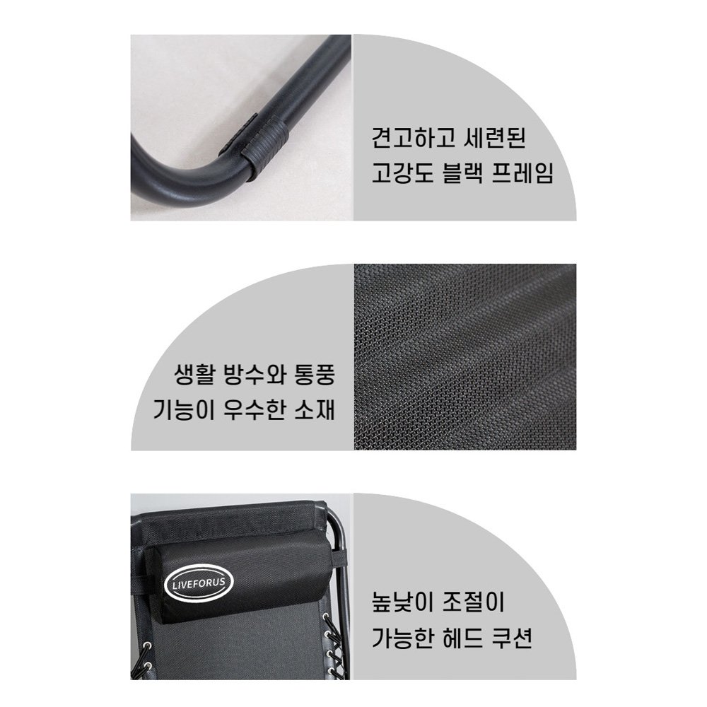 리브포어스 접이식 무중력 리클라이너 의자+헤드쿠션, 베이직, 블랙, 1개쿠폰할인 상세 이미지 2