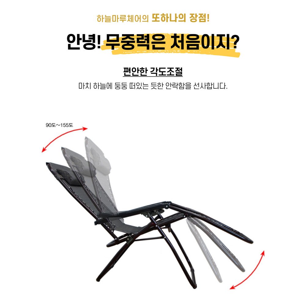 리브포어스 접이식 무중력 리클라이너 의자+헤드쿠션, 베이직, 블랙, 1개쿠폰할인 상세 이미지 2
