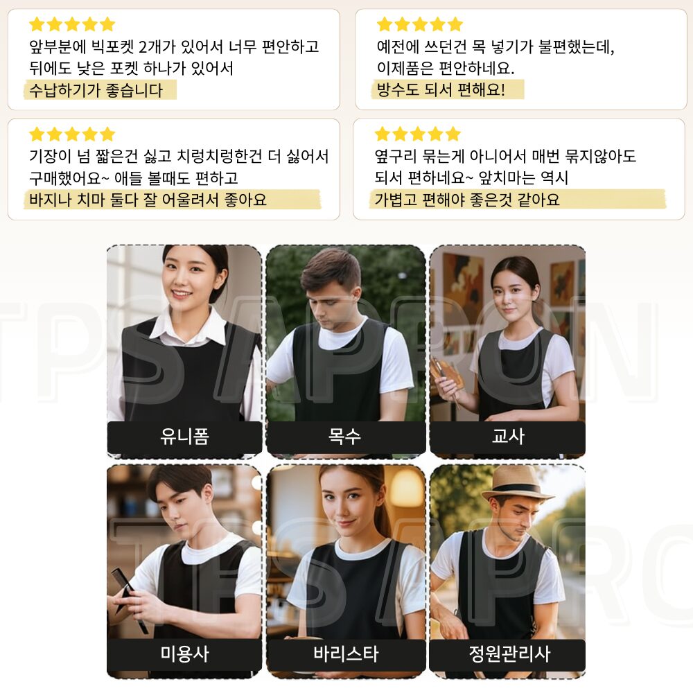 통품스토어 더 편해진 롱기장 어린이집 조끼앞치마 발수원단 주방 원피스앞치마, 1개, 버건디 상세 이미지 2