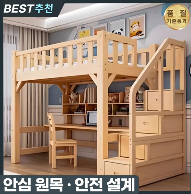 에어홈가구 원목 벙커침대 2층 침대 세트 이층 책상 벙커 하우스 셋트 성인 낮은 일체형, 1. 사다리형(단품)/내추럴원목