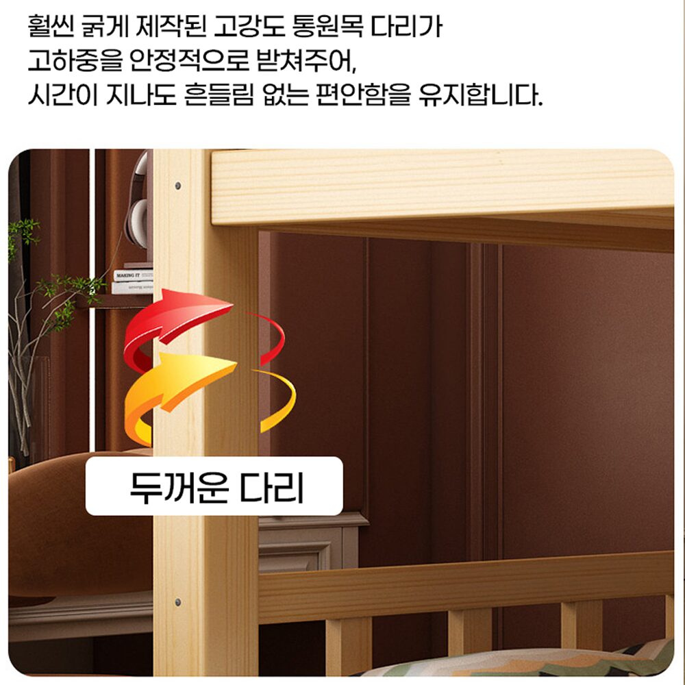 올더룸 2층 원목침대 벙커침대 원목 프레임 기숙사 원룸 공간활용 분리형, 원목할인 상세 이미지 2
