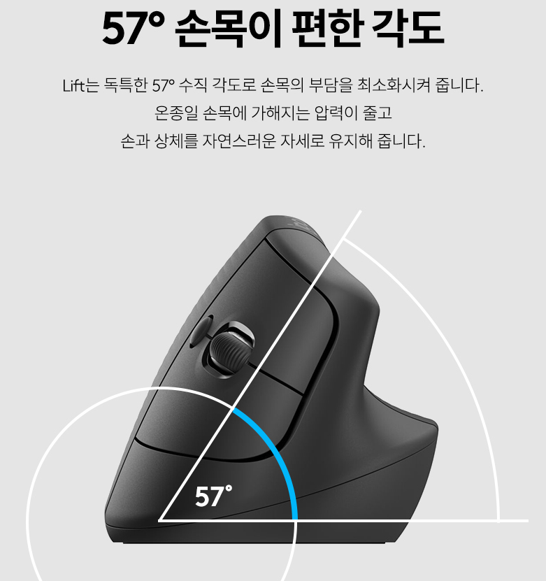 로지텍 코리아 리프트 버티컬 인체공학 무선 블루투스 마우스 LIFT VERTICAL, MR0094, 그래파이트 상세 이미지 1