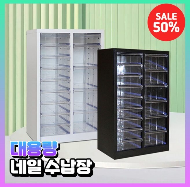 메이크룸 편리한 화장품 정리함 대형 네일 수납장 미용실 서랍장 선반, 15칸, 화이트할인· 05:39:30