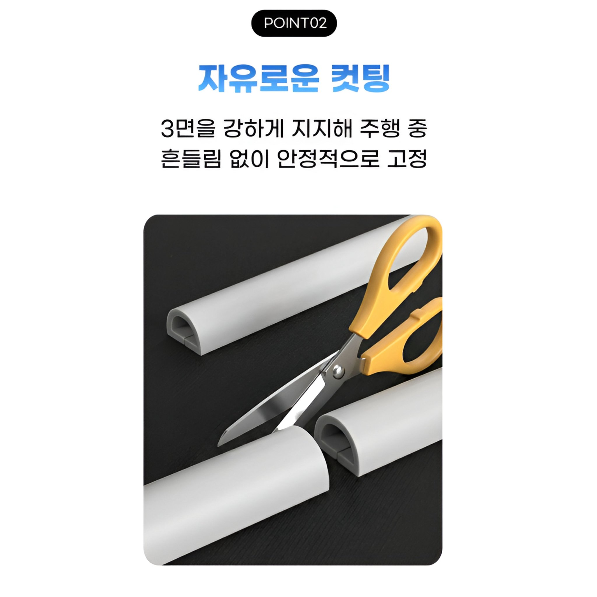 깔끔의정석 잘라쓰는 슬림형 전선 케이블 몰딩 선정리, 화이트(WHITE), 1개할인 상세 이미지 1